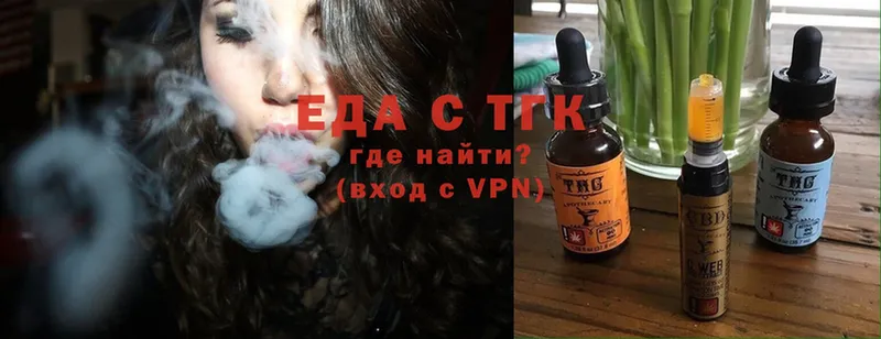 Еда ТГК конопля  hydra как войти  Бузулук 